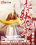 终极一班2高清全集免费