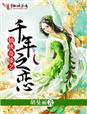 战少宠妻不能停