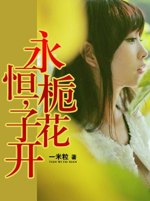 女儿小喜