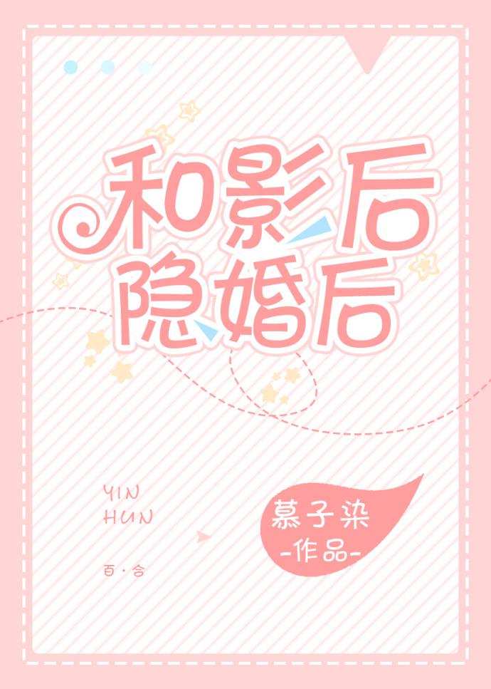 王鹏的催眠童佳颖婚礼