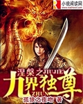 男生女生向前冲第二季
