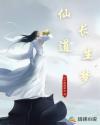 扪心问诊