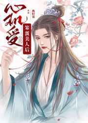 美女隐私尿口免费视频