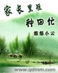 发骚