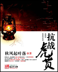 徐僧主演谍战电视剧