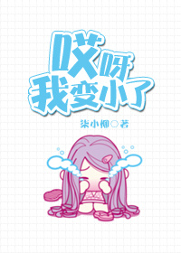 所有人都认为我是被迫的