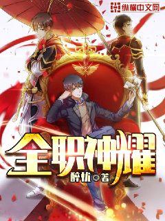 高三姐妹章节阅读全文