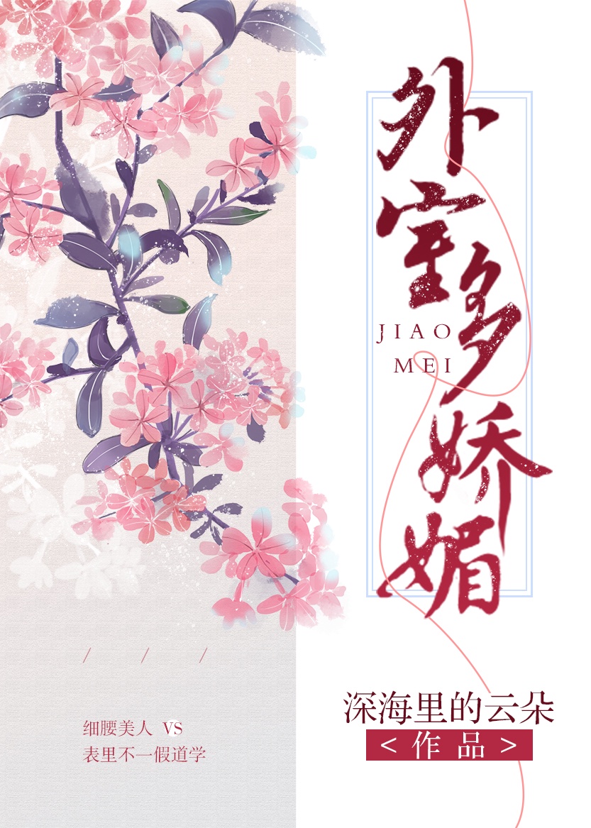 《韵母风情》章节目录