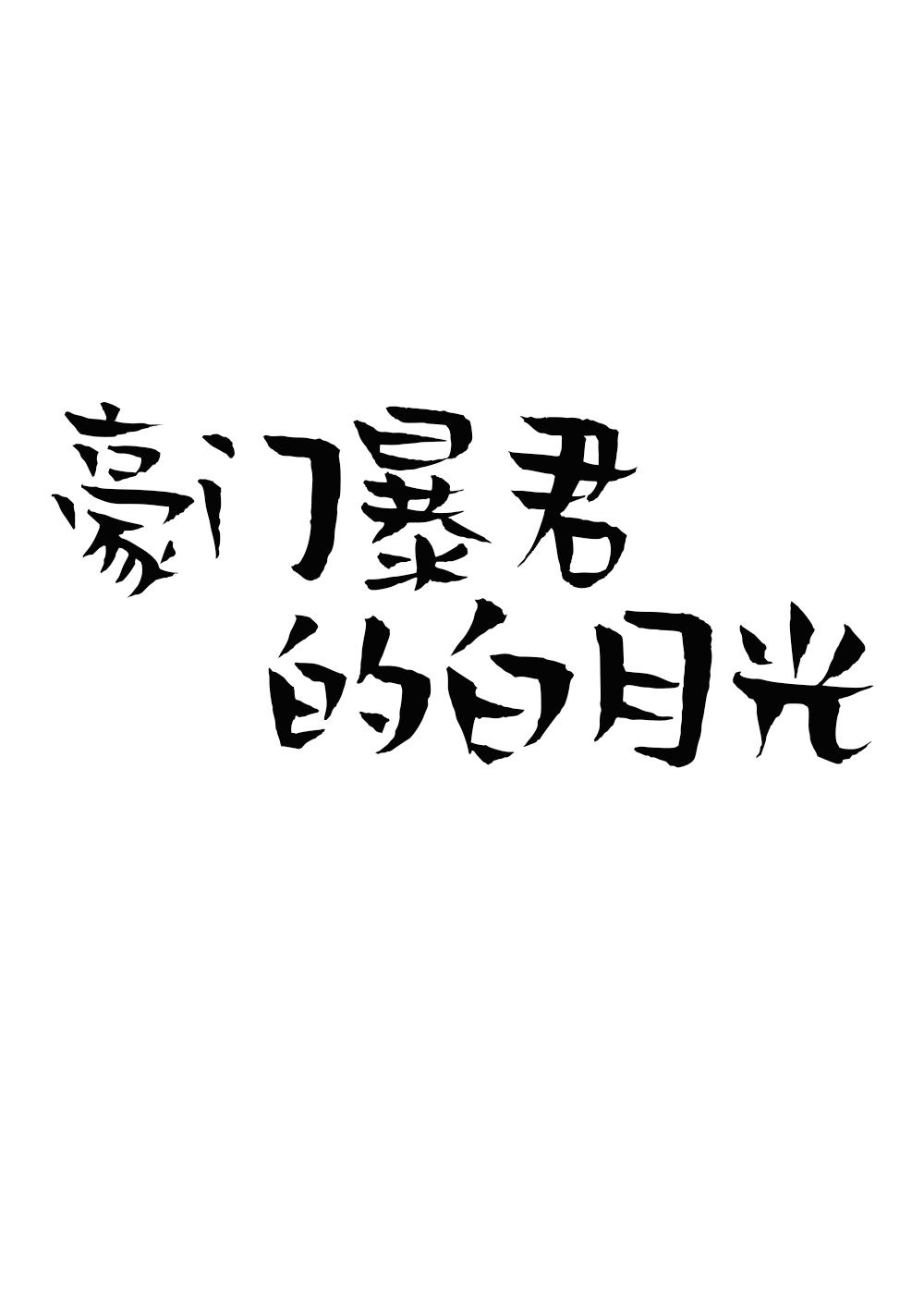 嗯啊…在试衣间里挺进