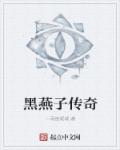 文轩车文超细过程