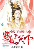 荡人妇蒂芙尼