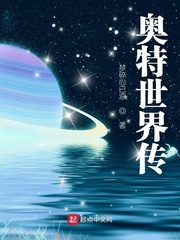 穿着白丝被强行侵犯漫画