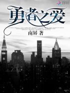 我眷恋这世界