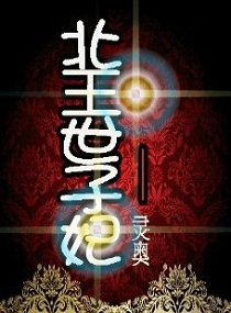 我的极品小桋免费阅读