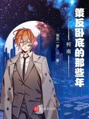 重生之门共有多少集