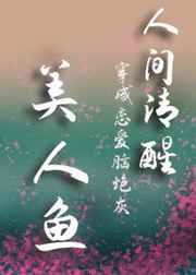 秘密教学41话子豪的愿望是