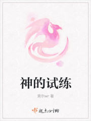 《第一炉香》原文