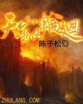 不按套路出牌