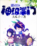 荣誉之约电视剧免费看