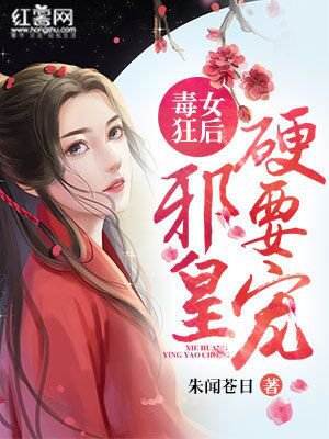 在凶悍的他心里撒个野