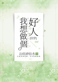 出包女王无圣光
