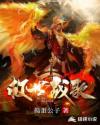 紫轩小说吧龙王传说改