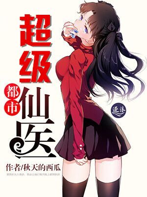 替夫还债电影