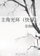 怎么给女朋友冰火两重天