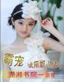 摸胸什么感觉