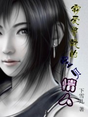 清韵楚楚清穿小说