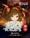 楼采凝