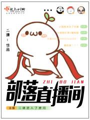 主仆调教SM束缚绳索捆绳