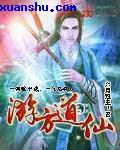 通房宠白鹿谓霜