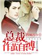 奶妈小说