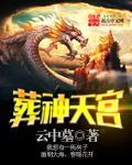 落炎魔杖