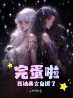 英语老师打开一点我进不去