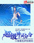 大小姐嫁入战争