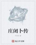 男男生子小说完结