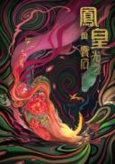 密桃花成熟时3