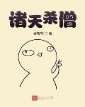 全黄h全肉边做边吃奶