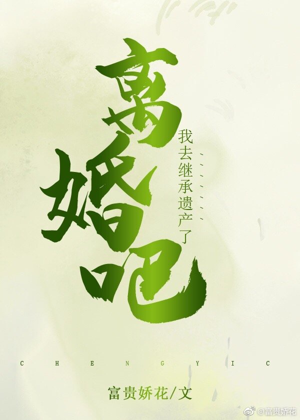 你觉得我是谁迅雷下载