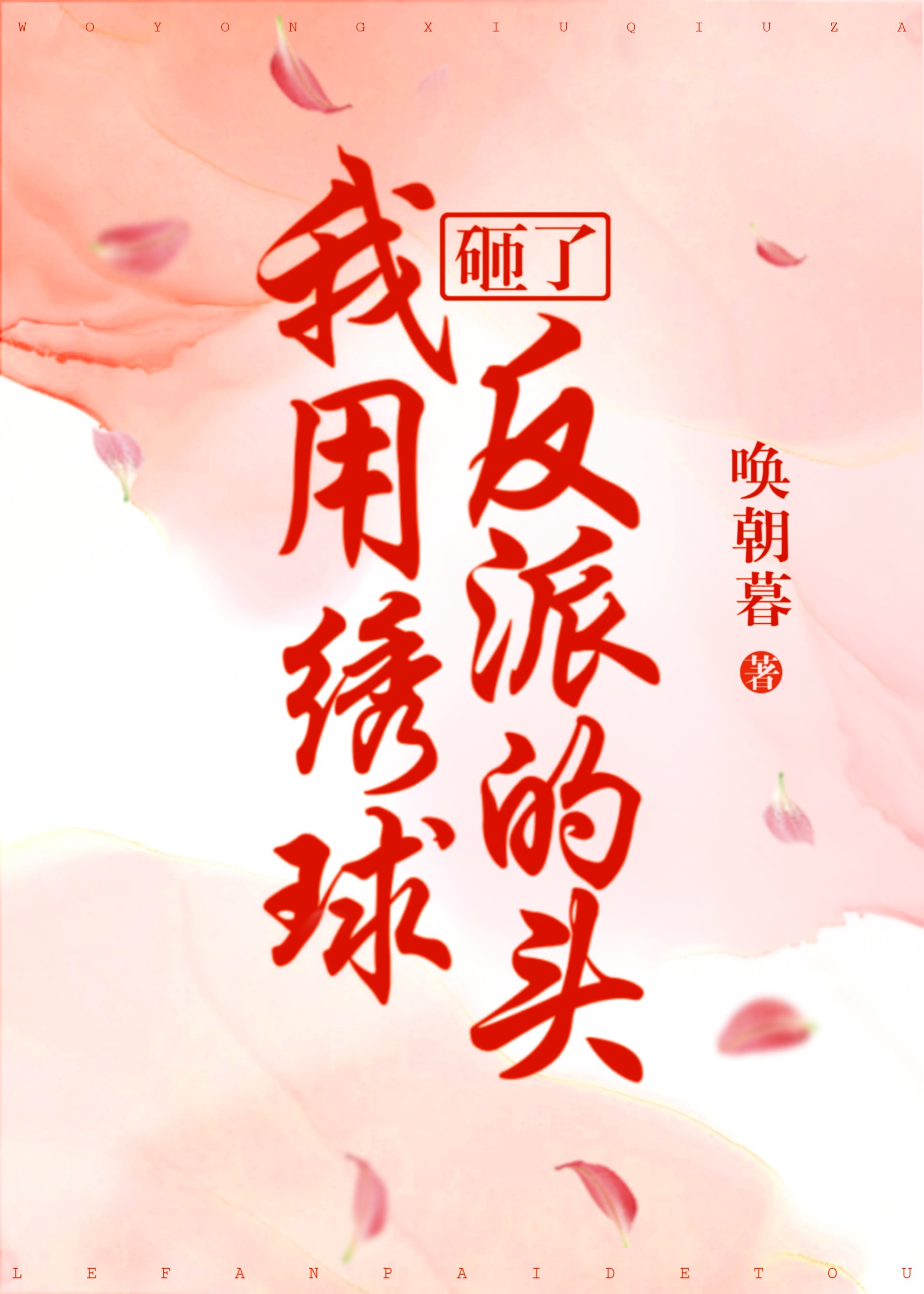 限制级领主