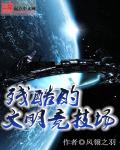 红婴栗