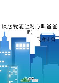 苹果范冰冰佟大为