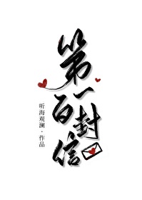 琅琊榜之执掌天下