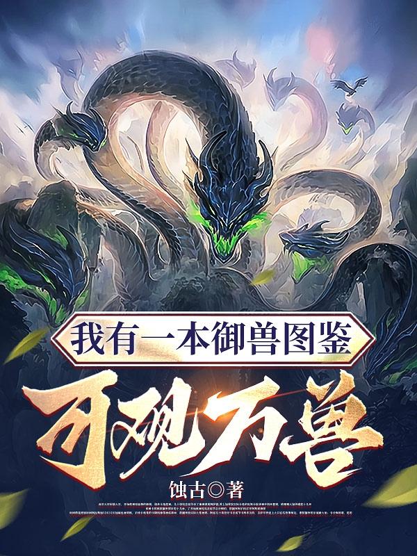 校花惨遭轮小说