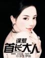 江奈儿