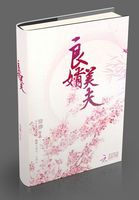 妻子的秘密大结局