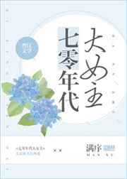 什么是人妖