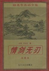 一路向西电影